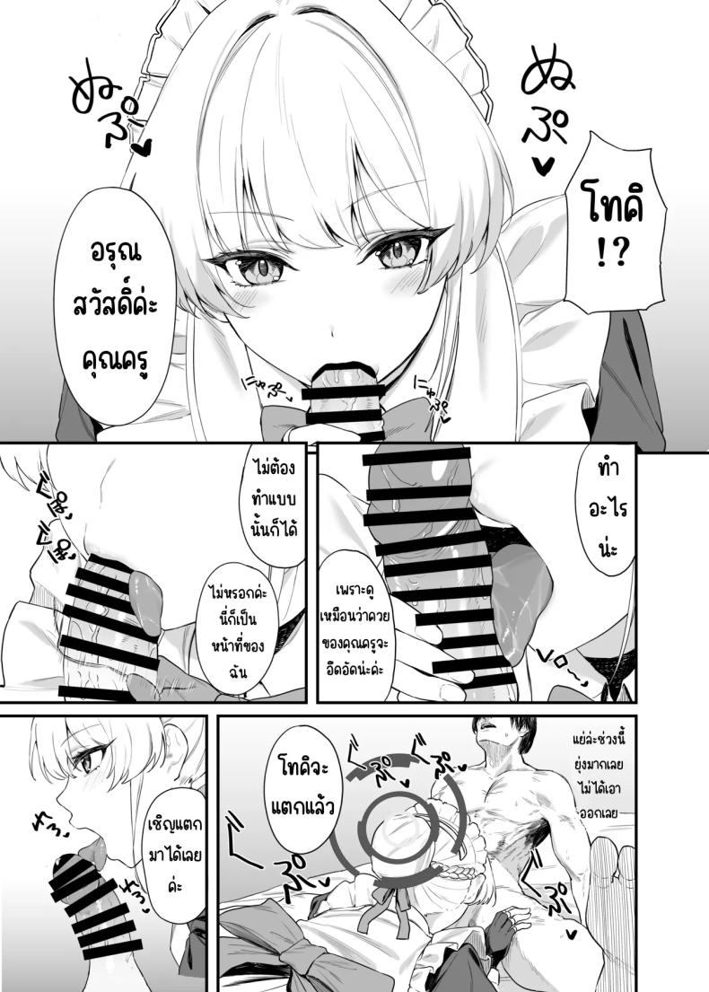 ภารกิจลับของ อุซุมะ โทคิ